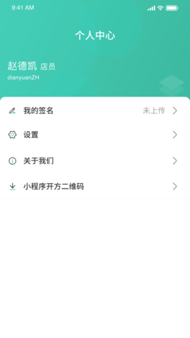 医见通助手 1.1.250604 安卓版 3