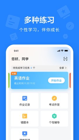 一教一学 10.4.5.2135 安卓版 2