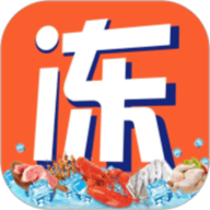 冻品会