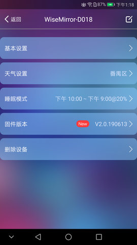 WiseMirror 1.3.8 最新版 3