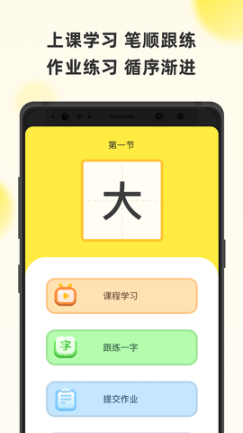 字闪闪 1.1.26 安卓版 1