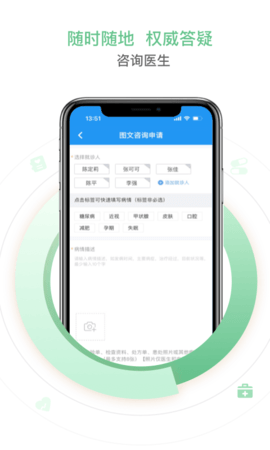 邵逸夫医院 1.0.7 安卓版 4