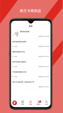 弗兰卡再供应 1.5.11 安卓版 2