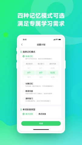 E听说单词通 1.3.1 安卓版 2