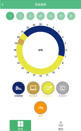 视康之家 1.1.1 安卓版 2