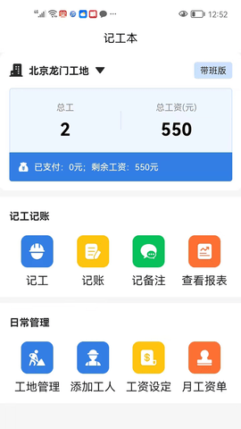 记工本app 1.5.9 安卓版 1