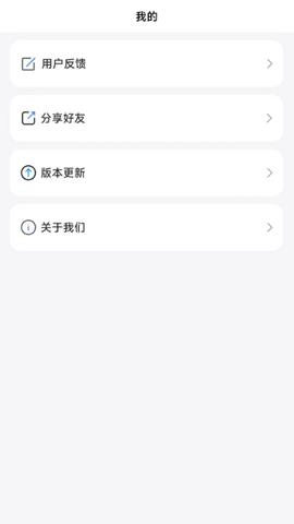 自动点击极速版 2.0.2 安卓版 4