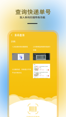 物流查询 5.0 安卓版 1