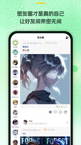 麦小记 1.6.1 安卓版 1