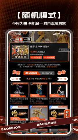 抱梦一番 2.0.8 安卓版 1