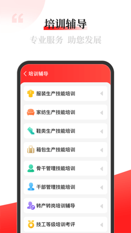 配单猫 2.4.6 安卓版 3