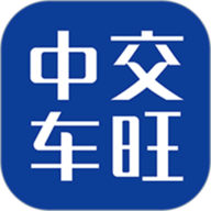 中交车旺