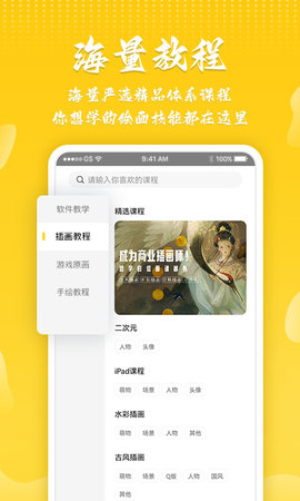 姬蛋 1.2.6 安卓版 2