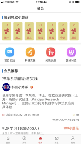 课比科 1.1.2 安卓版 3