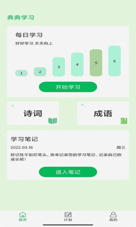 典典学习 3.5.7 安卓版 2