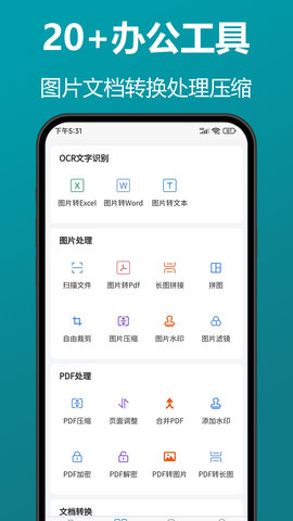 知字扫描全能王 0.1.34 安卓版 2