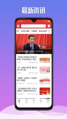 云上双河 1.3.1 安卓版 2