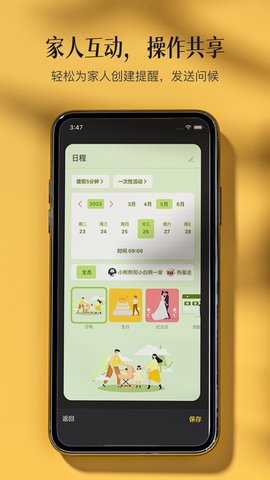 家庭记 1.2.31 安卓版 3