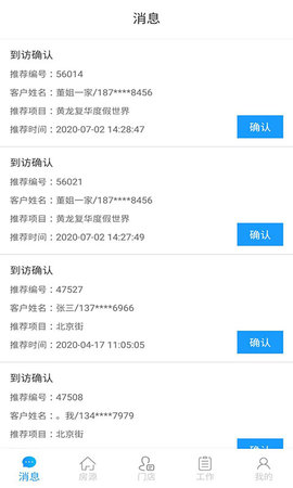 云算管家 2.1.6 安卓版 2