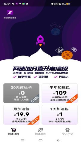 新彩网络 2.0.8.15 安卓版 1