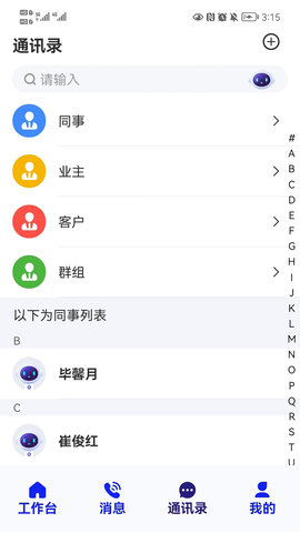 君办企业版 1.5.6 安卓版 2