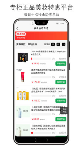 美丽铺子 2.6.66 安卓版 2
