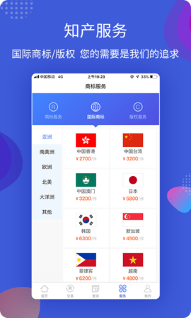知协 2.8.0 安卓版 3