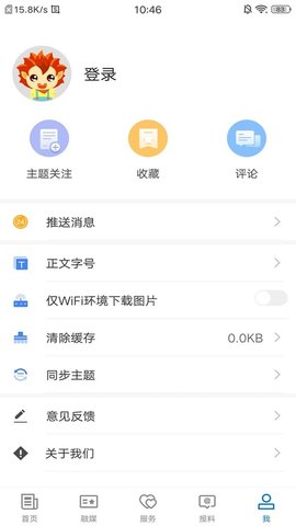 尉犁好地方 2.1.0.6 安卓版 3