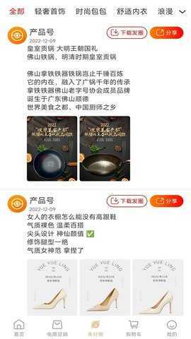 悦月领 1.1.6 安卓版 2