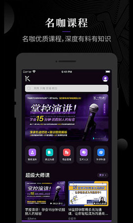 一刻talks极速版 1.0.6 安卓版 2