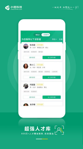 小翅兼职商户版 1.5.9 安卓版 2