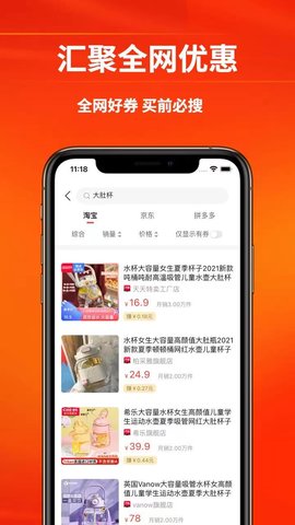 芝麻省购 3.5.0 安卓版 3