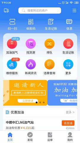路易宝 4.12 安卓版 1