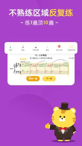大猫AI陪练 1.4.6 安卓版 4
