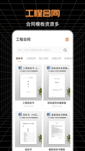 CAD测绘 4.1.0 安卓版 3