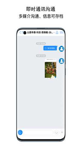 首汇科技 1.4.6 安卓版 4