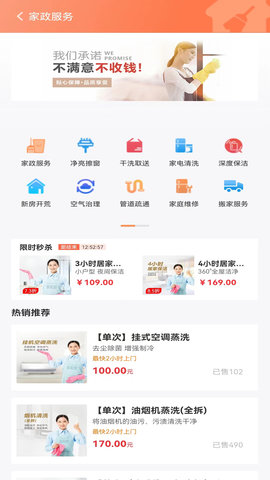家家爱 5.2.4 安卓版 2