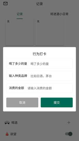 将进酒 1.6.9 安卓版 2