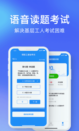安知鹊 1.5.4 安卓版 3