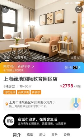 菁舍 2.0.2 安卓版 1