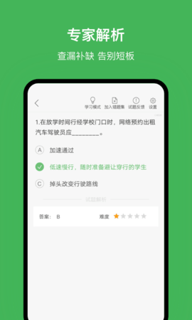 南宁网约车考试 2.3.0 安卓版 2