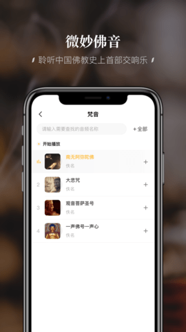 深圳弘法寺 1.3.14 安卓版 2