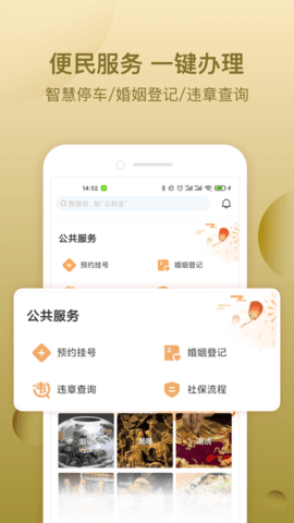 i潮州 1.1.5 安卓版 4