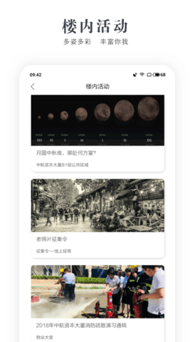 中航产融大厦 2.0.3 安卓版 2