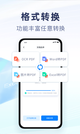 随手扫描 1.1.2 安卓版 2