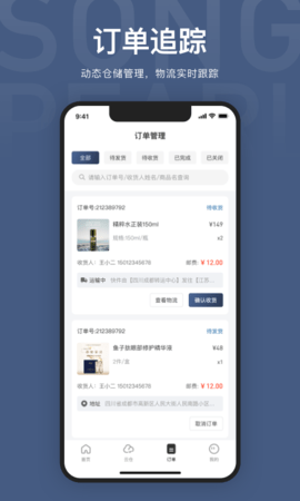 SongPearl 1.1.0 安卓版 2