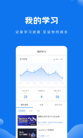 技福小咖 1.5.1 安卓版 3