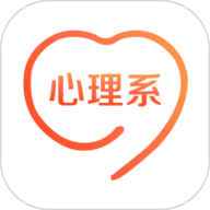 心理系app官方下载-心理系最新版