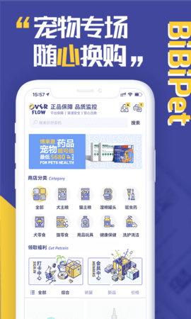 BiBipet 1.3.4 安卓版 1