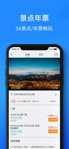 旅动宾 1.1.60 安卓版 2